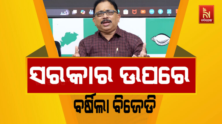 ରେଭେନ୍ସାକୁ କାହିଁକି ସେଣ୍ଟର ଅଫ ଏକ୍ସଲେନ୍ସି କରୁନାହାନ୍ତି ସରକାର ?: ବିଜେଡି