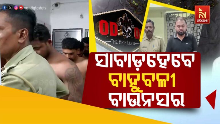 SOP କୁ ମାନୁନାହାନ୍ତି ବାହୁବଳୀ: ସାବାଡ଼ କରିବାକୁ ପ୍ରସ୍ତୁତ ହେଲା ବ୍ଲୁପ୍ରିଣ୍ଟ