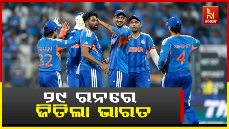 ଟି-୨୦ ବିଶ୍ବକପ୍ ୨୦୨୬: ଆମେରିକାକୁ ୨୯ ରନରେ ପରାସ୍ତ କଲା ଟିମ୍ ଇଣ୍ଡିଆ