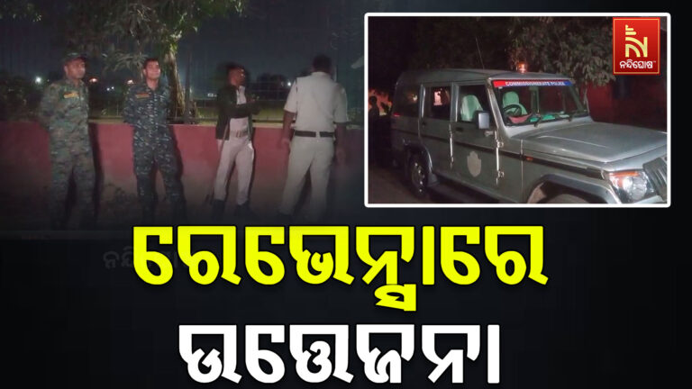 ରେଭେନ୍ସା ବିଶ୍ୱବିଦ୍ୟାଳୟରେ ଗଣ୍ଡଗୋଳ ; ଇଷ୍ଟ ହଷ୍ଟେଲ ଓ ନିଉ ହଷ୍ଟେଲ ଛାତ୍ର ମୁହାଁମୁହିଁ