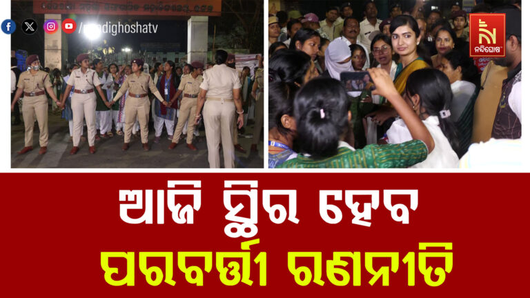 ଶୈଳବାଳା କଲେଜକୁ ୟୁନିଭରସିଟି ମାନ୍ୟତା ଦାବି ; ଆଜି ସ୍ଥିର ହେବ ପରବର୍ତ୍ତୀ ରଣନୀତି