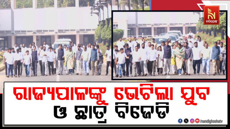 ପଦାରେ ପଡ଼ିଲା ବିଜେପି ସରକାରଙ୍କ କୁଳପତି ନିଯୁକ୍ତି ପ୍ରକ୍ରିୟା ; କାମଚଳା କୁଳପତିରେ ଚାଲିଛି ରାଜ୍ୟର ୧୪ଟି ବିଶ୍ବବିଦ୍ୟାଳୟ