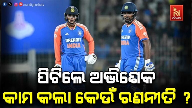 ସଞ୍ଜୁଙ୍କ ପାଇଁ ଫର୍ମକୁ ଫେରିଲେ କି ଅଭିଶେକ; କାମ କଲା ଗମ୍ଭୀର-ସୂର୍ଯ୍ୟଙ୍କ କେଉଁ ରଣନୀତି ?