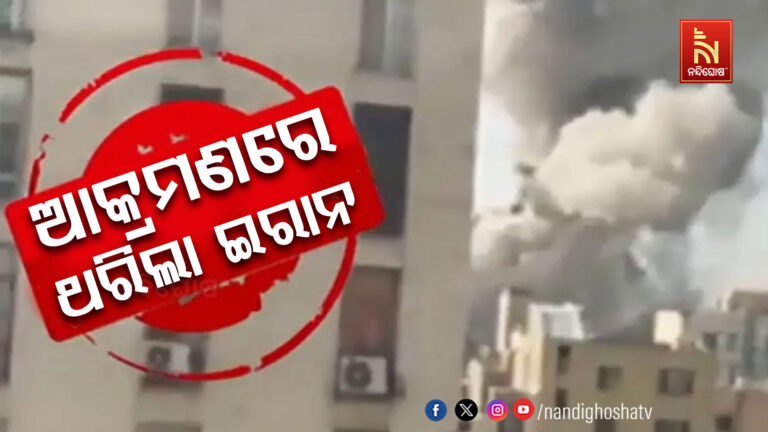 ଇରାନ ଉପରେ ଇସ୍ରାଏଲର ବଡ଼ଧରଣର ଆକ୍ରମଣ ; ବିସ୍ଫୋରଣରେ ଥରି ଉଠିଲା ତେହେରାନ