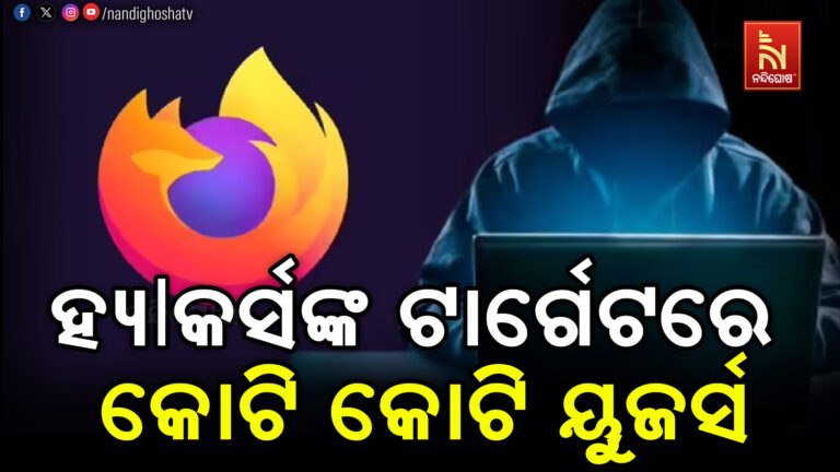 ଭାରତ ସରକାରଙ୍କ ବଡ଼ ଚେତାବନୀ: ହ୍ୟାକର୍ସଙ୍କ ଟାର୍ଗେଟରେ କୋଟି କୋଟି ୟୁଜର୍ସ