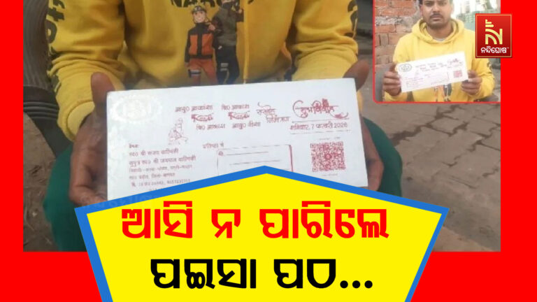 ବିବାହ କାର୍ଡରେ QR କୋଡ୍ : ଯଦି ଆସି ନ ପାରିବେ, ପଇସା ପଠାଇଦେବେ…