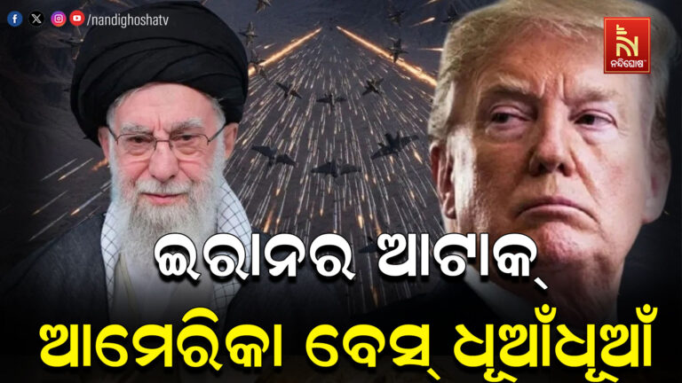 ମିଡିଲ ଇଷ୍ଟର ୭ ଦେଶ ଉପରେ ଏକା ସଙ୍ଗରେ ଇରାନର ଆକ୍ରମଣ, ଆମେରିକା ବେସ୍ ଧ୍ବଂସ