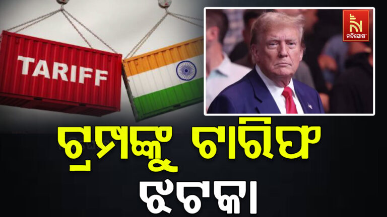 ପୁଣି ଟ୍ରମ୍ପଙ୍କ କଠୋର ପଦକ୍ଷେପ ; ସୁପ୍ରିମକୋର୍ଟ ଝଟକା ପରେ ବି ଖାତିର କଲେନି ଟ୍ରମ୍ପ