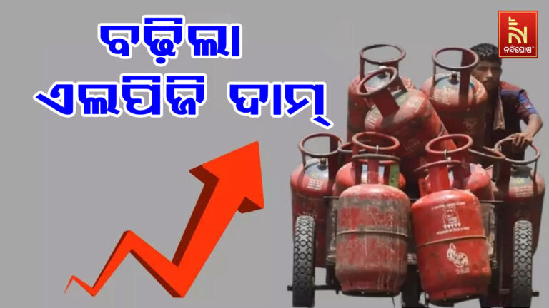 ଭାରତ ଉପରେ ମଧ୍ୟପ୍ରାଚ୍ୟ ଯୁଦ୍ଧର ପ୍ରଭାବ, ବଢ଼ିଲା ଏଲପିଜି ଗ୍ୟାସ ଦର