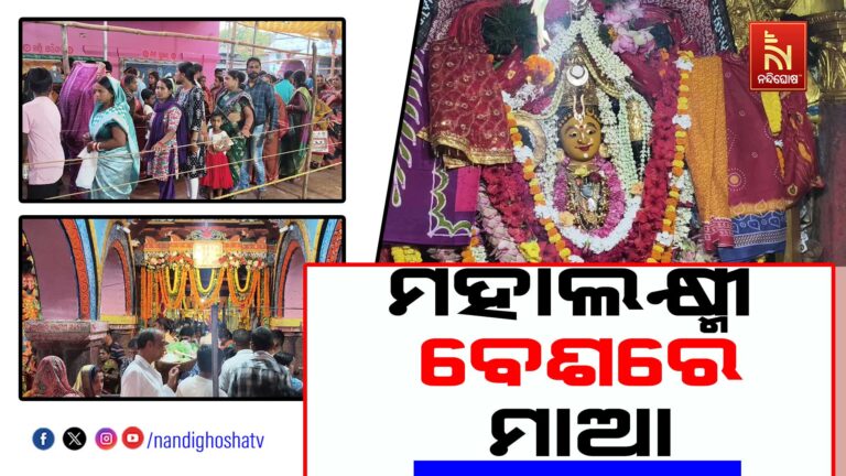 ଆଜି ଚୈତ୍ର ମାସର ତୃତୀୟ ମଙ୍ଗଳବାର ପାଳି ଯାତ୍ରା ; ବିଳମ୍ବିତ ରାତ୍ର ରେ ଅନୁଷ୍ଠିତ ହେବ ବାସନ୍ତିକ ନବରାତ୍ରି ପୂଜା