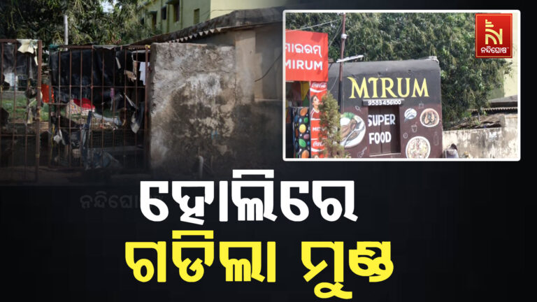 ହୋଲିରେ ରକ୍ତର ଛିଟା, ସ୍ୱାମୀର ଛୁରା ମାଡ଼ରେ ସ୍ତ୍ରୀ ମୃତ