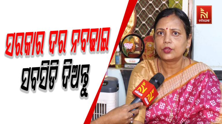 କେନ୍ଦ୍ର ସରକାରଙ୍କ ତ୍ରୁଟିପୂର୍ଣ୍ଣ ନୀତି ଏଲପିଜି ଦାମ ବୃଦ୍ଧିର କାରଣ: ବିଜେଡି