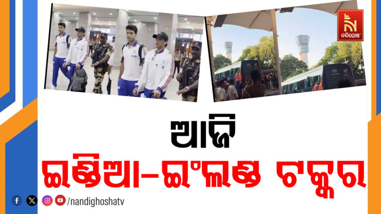 ଦ୍ଵିତୀୟ ସେମିଫାଇନାଲରେ ଇଣ୍ଡିଆ-ଇଂଲଣ୍ଡ ଟକ୍କର