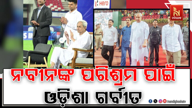 ପ୍ରଥମ ଥର ଲାଗି ଭାରତ ୨୦୨୮ରେ ଆୟୋଜନ କରିବ ଚାମ୍ପିଅନସିପ୨୦୨୮ ମାର୍ଚ୍ଚ ୩ରୁ କଳିଙ୍ଗ ଷ୍ଟାଡିୟମର ହେବ ଚାମ୍ପିଅନସିପ