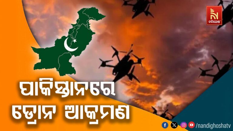 ପାକିସ୍ତାନର ହମଜା ଶିବିର ଉପରେ ଡ୍ରୋନ ଆକ୍ରମଣ