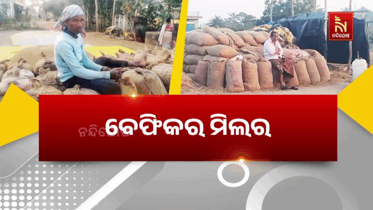 ସରିଆସିଲାଣି ଡେଡଲାଇନ, ଏଯାଏଁ ମଣ୍ଡିରୁ ଉଠୁନି ଧାନ…