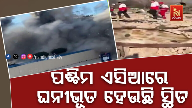 ପଶ୍ଚିମ ଏସିଆରେ ଘନୀଭୂତ ହେଉଛି ସ୍ଥିତି ; ହେଜବୁଲ୍ଲାର ଆଡ୍ଡାସ୍ଥଳୀରେ ଇସ୍ରାଏଲର ଆକ୍ରମଣ