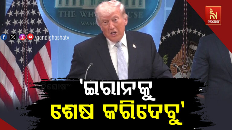 ଗୋଟିଏ ରାତିରେ ଇରାନକୁ ଶେଷ କରିଦେବୁ : ଡୋନାଲ୍ଡ ଟ୍ରମ୍ପ