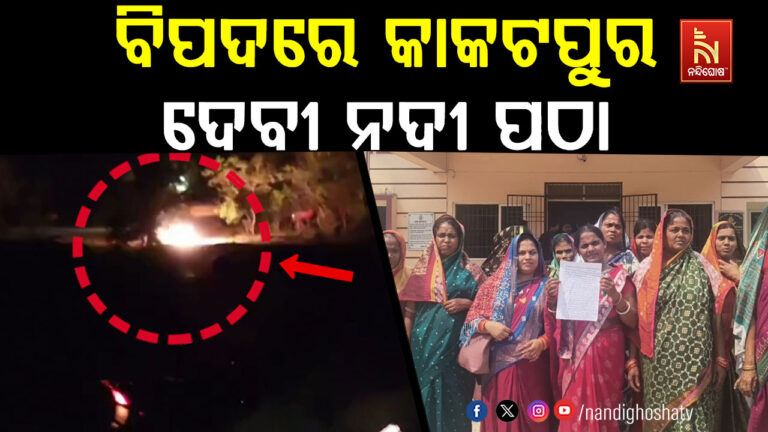 ବାଲି ଚଲାଣକୁ ବିରୋଧ କରିବାରୁ ଫୁଟିଲା ଗୁଳି ସହ ବୋମା