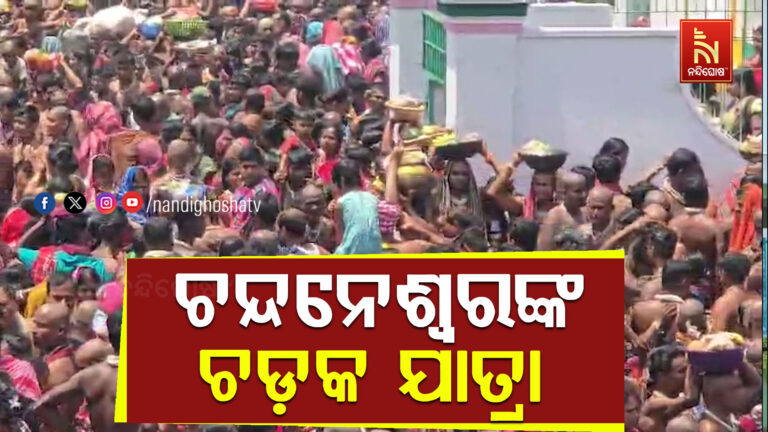 ଚନ୍ଦନେଶ୍ଵରଙ୍କ  ଚଡ଼କ ଯାତ୍ରା