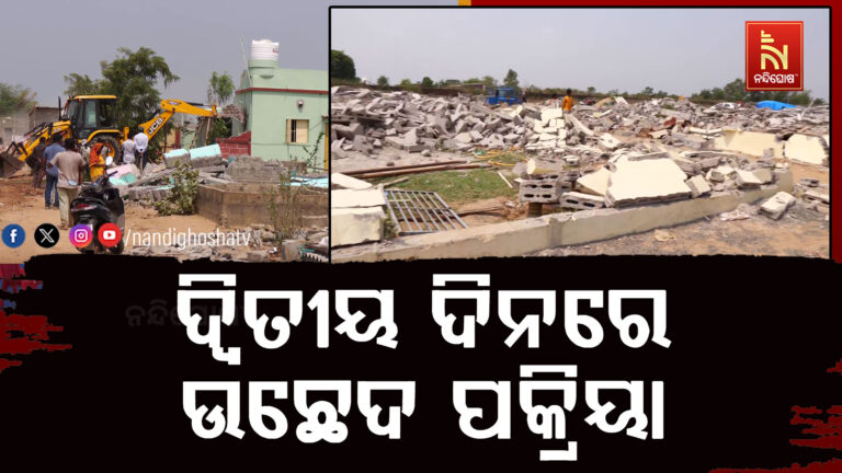 ଭୁବନେଶ୍ୱର ଶ୍ୟାମପୁରରେ ବଡ଼ ଧରଣର ଉଛେଦ