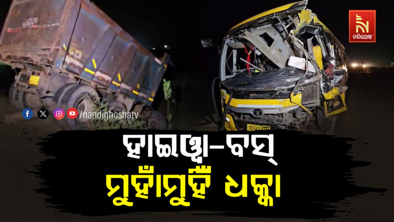 ହାଇଓ୍ବା-କଲେଜ ବସ୍ ମୁହାଁମୁହିଁ ଧକ୍କା, ଜଣେ ମୃତ