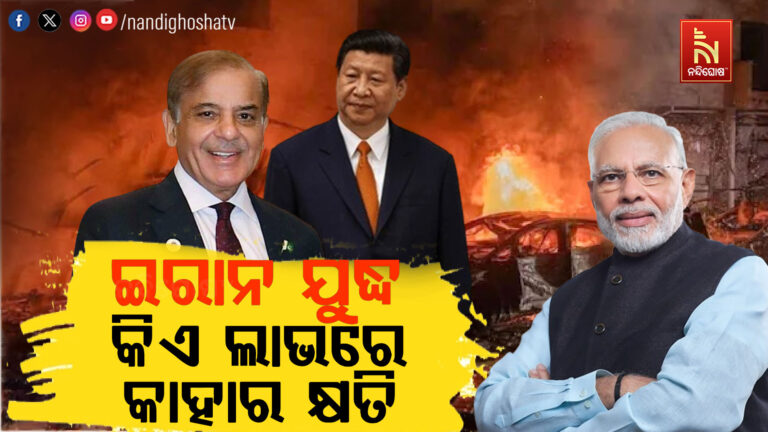 ଇରାନ ଯୁଦ୍ଧ: କାହାକୁ କେତେ ଲାଭ, କିଏ କ୍ଷତିରେ ?