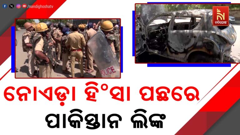 ନୋଏଡ଼ାରେ ଶ୍ରମିକଙ୍କ ଲଙ୍କାକାଣ୍ଡ ଘଟଣା। ହିଂସା ପଛରେ ପାକିସ୍ତାନ ଲିଙ୍କ