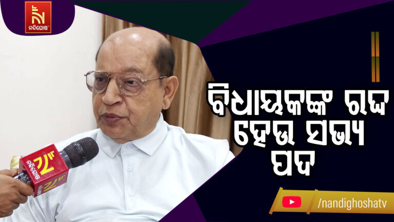 କ୍ରସ ଭୋଟିଙ୍ଗ କରିଥିବା ବିଧାୟକଙ୍କ ସଭ୍ୟପଦ ରଦ୍ଦ କରିବାକୁ ଦାବି କରିଛନ୍ତି ପ୍ରସନ୍ନ ଆଚାର୍ଯ୍ୟ