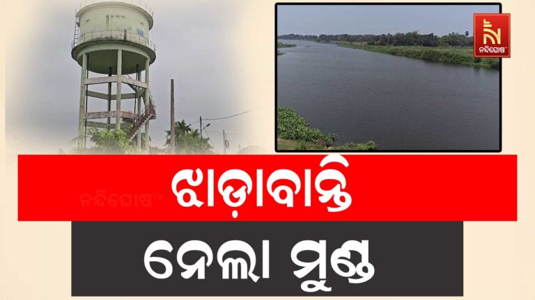 କଣାସରେ ପୁଣି ଝାଡ଼ାବାନ୍ତି ନେଲା ମୁଣ୍ଡ; ବିନ୍ଧନ ପଞ୍ଚାୟତ ଗୋଳର ଗ୍ରାମର ସୁକୁମାରୀ ସାମନ୍ତରାୟଙ୍କ ମୃତ୍ୟୁ
