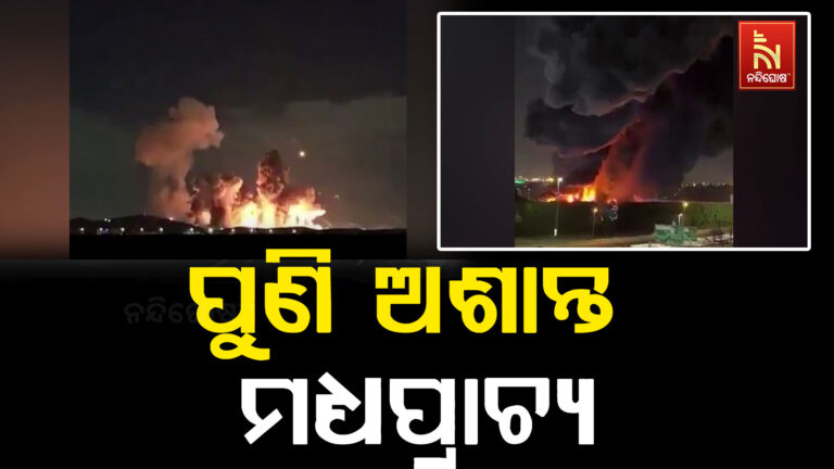 ପୁଣି ଅଶାନ୍ତ ମଧ୍ୟପ୍ରାଚ୍ୟ ; ଶାନ୍ତି କଥାବାର୍ତ୍ତା ଚାଲିଥିବାବେଳେ ପୁଣି ବଡ଼ ଆକ୍ସନ ନେଇଛି ଆମେରିକା
