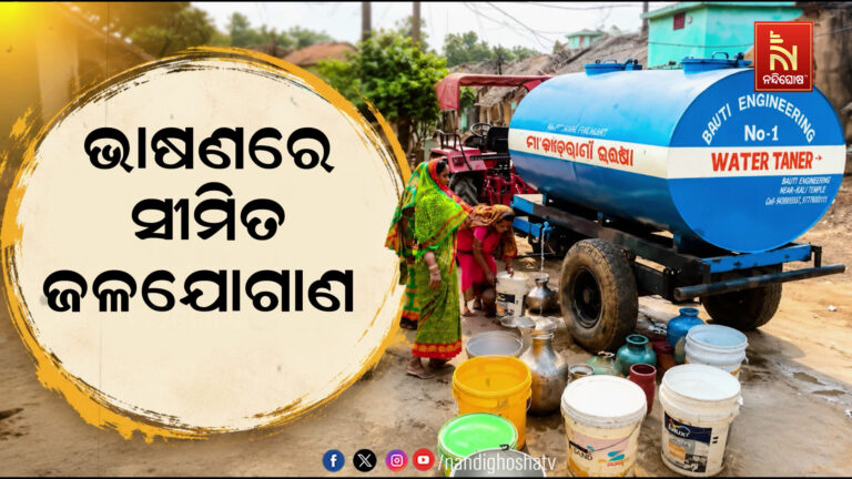 ବେଗୁନିଆ କାଚରା ଗାଁରେ ଟୋପେ ପାଣି ପାଇଁ ହାହାକାର!