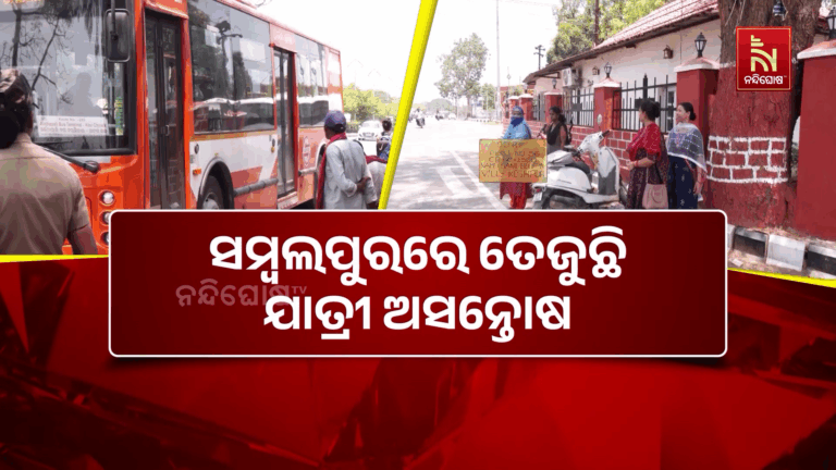 ଯାତ୍ରୀଙ୍କ ପାଇଁ ନାହିଁ ବସ୍ ଷ୍ଟପ, ପ୍ରଚଣ୍ଡ ଖରାରେ ଅପେକ୍ଷା କରୁଛନ୍ତି ଯାତ୍ରୀ