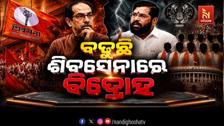 ଶିବସେନାରେ ବଡ଼ ବିଦ୍ରୋହ: ଇସ୍ତଫା ପ୍ରସ୍ତାବ ଦେଲେ ଉଦ୍ଧବ ଠାକରେ