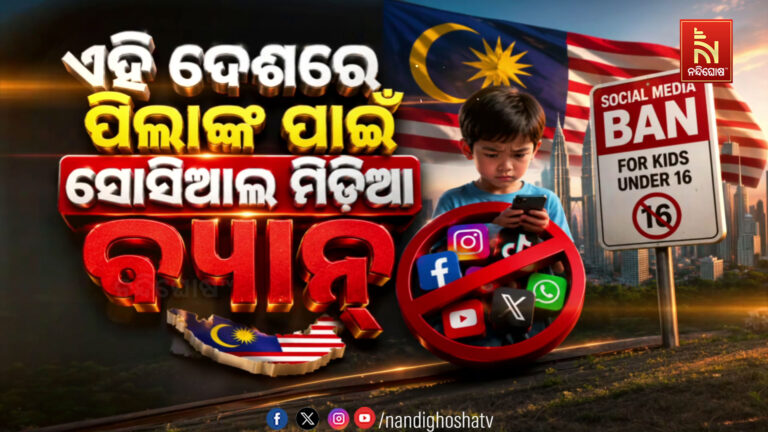 ଛୋଟ ପିଲାମାନଙ୍କ ପାଇଁ ସୋସିଆଲ ମିଡିଆ ବ୍ୟାନ୍ ! ସରକାରଙ୍କ ବଡ଼ ନିଷ୍ପତ୍ତି …