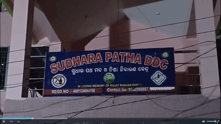 ନିଶା ନିବାରଣ କେନ୍ଦ୍ରରେ ହତ୍ୟା ଅଭିଯୋଗ; ଜାରକାରେ ଉତ୍ତେଜନା