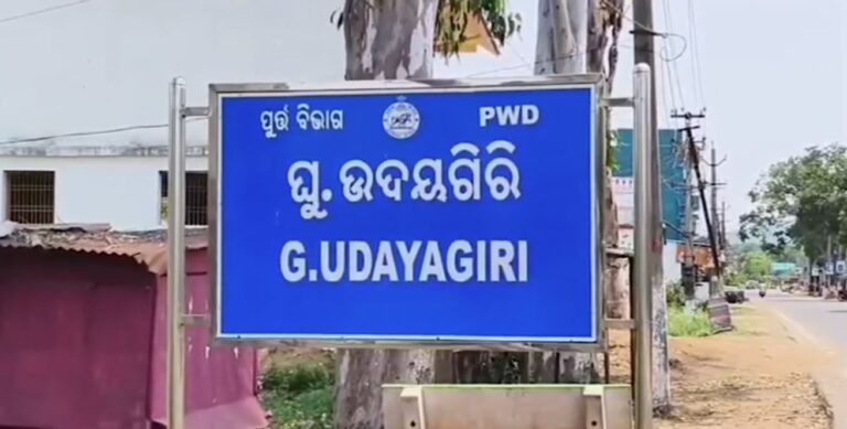 ଜି ଉଦୟଗିରି ବନାଞ୍ଚଳ କୁରୁମୁଙ୍ଗିଆ ଅଞ୍ଚଳରେ ୨୧ଟିକିଆ ହାତୀ ପଲ ଆତଙ୍କ