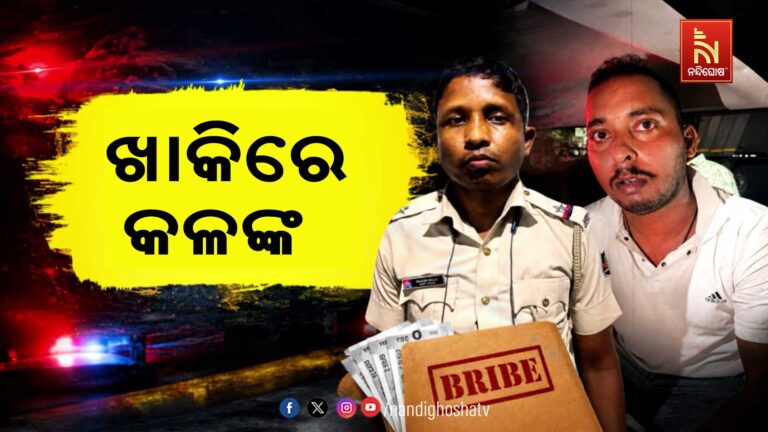 ଭୁବନେଶ୍ବର ମଞ୍ଚେଶ୍ବର ଲାଞ୍ଚୁଆ ପୋଲିସ ବାବୁଙ୍କ ବିରୋଧରେ କଡ଼ା କାର୍ଯ୍ଯାନୁଷ୍ଠାନ