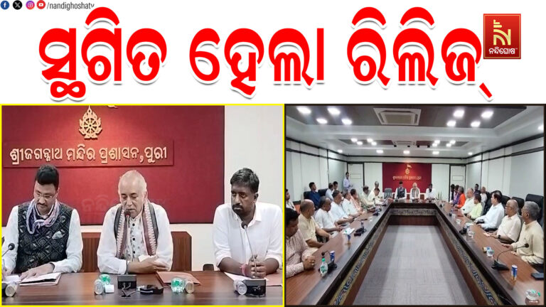 ସ୍ଥଗିତ ରହିଲା ଶ୍ରୀଜଗନ୍ନାଥଙ୍କୁ ନେଇ ଫୁଲ ଫିଚର୍ ଆନିମେସନ୍ ଫିଲ୍ମ ‘ମହାପ୍ରଭୁ ଜଗନ୍ନାଥ’