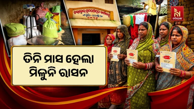 ପିଡିଏସ ଚାଉଳ ପାଇଁ ହନ୍ତସନ୍ତ ହିତାଧିକାରୀ