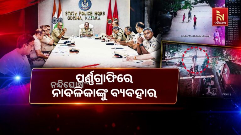 ମାନବ ଚାଲାଣ ଏବେ ପାଲଟିଛି ମୁଣ୍ଡବିନ୍ଧା