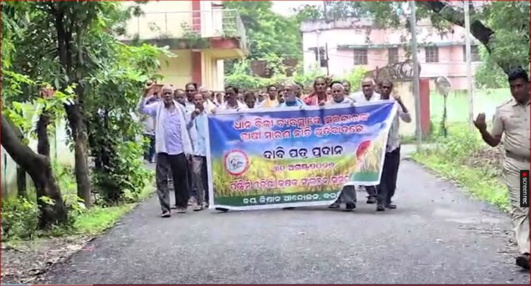 ବରଗଡ଼ରେ ଜିଲ୍ଲାପାଳଙ୍କ ଅଫିସ ଘେରାଉ କଲେ ଚାଷୀ