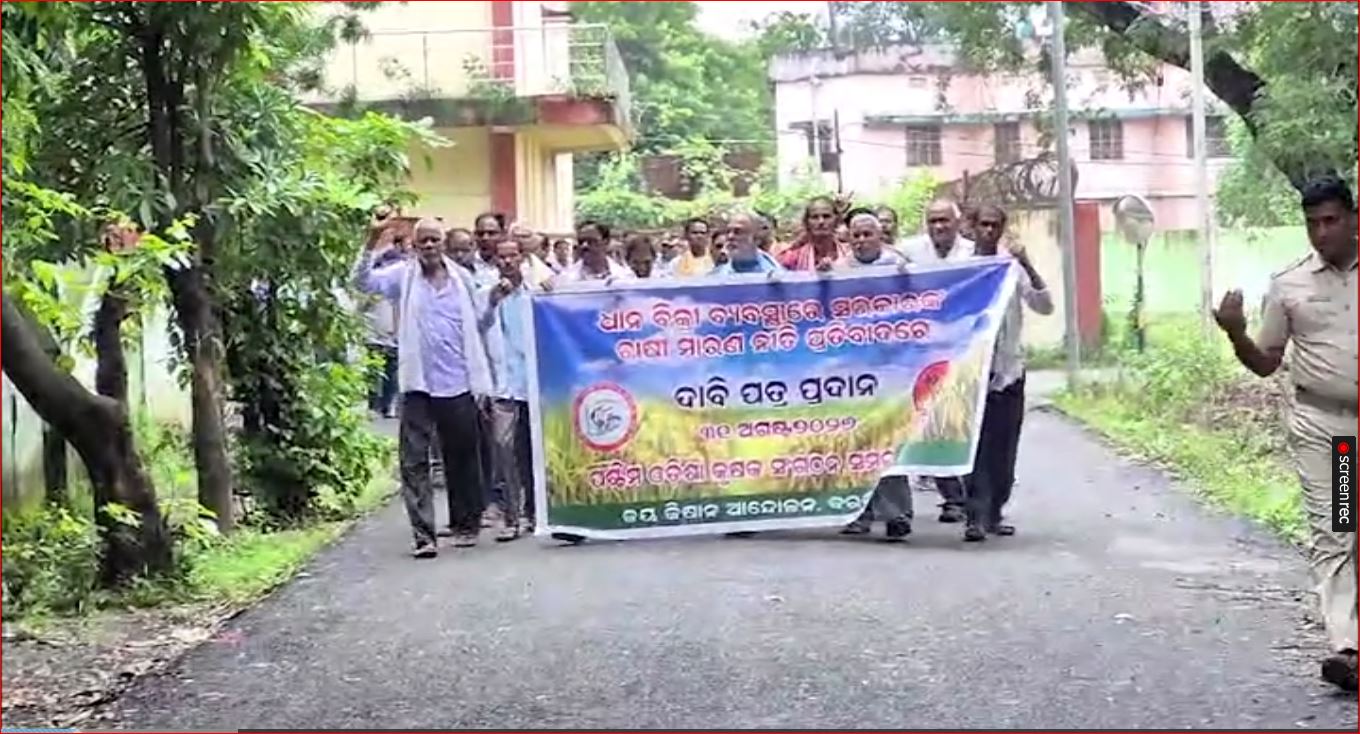ବରଗଡ଼ରେ ଜିଲ୍ଲାପାଳଙ୍କ ଅଫିସ ଘେରାଉ କଲେ ଚାଷୀ