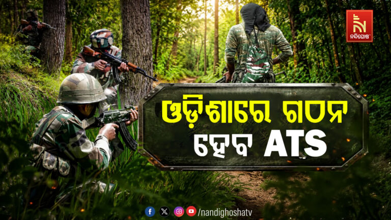 ମାଓବାଦୀଙ୍କ ପରେ ଏବେ ଓଡ଼ିଶାକୁ ଆତଙ୍କବାଦୀ