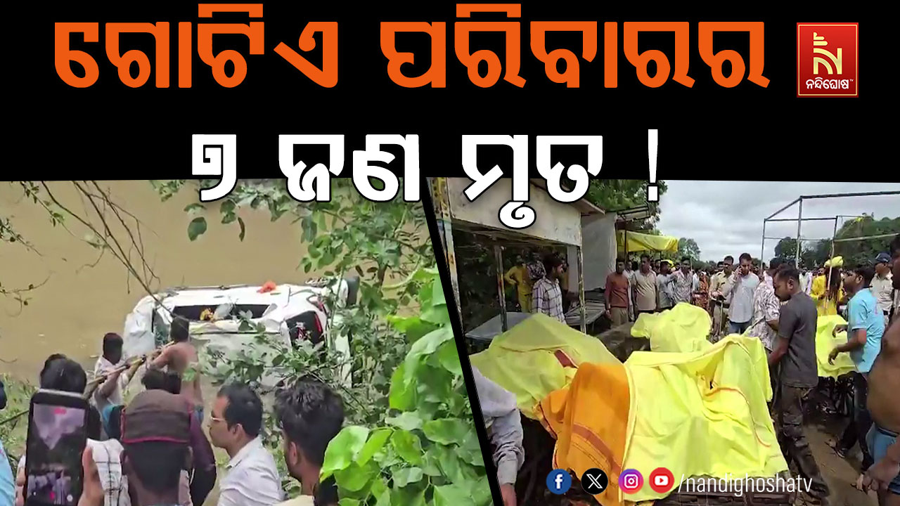 ମଧ୍ୟପ୍ରଦେଶରେ ମର୍ମନ୍ତୁଦ ଦୁର୍ଘଟଣା, ୭ ଓଡ଼ିଆଙ୍କ ସମେତ ୮ ମୃତ