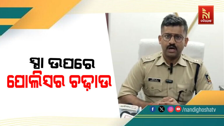 ପାରାଦୀପର ବିଭିନ୍ନ ସ୍ପାରେ ପୋଲିସ ଚଢ଼ାଉ, ୮ ଅଟକ