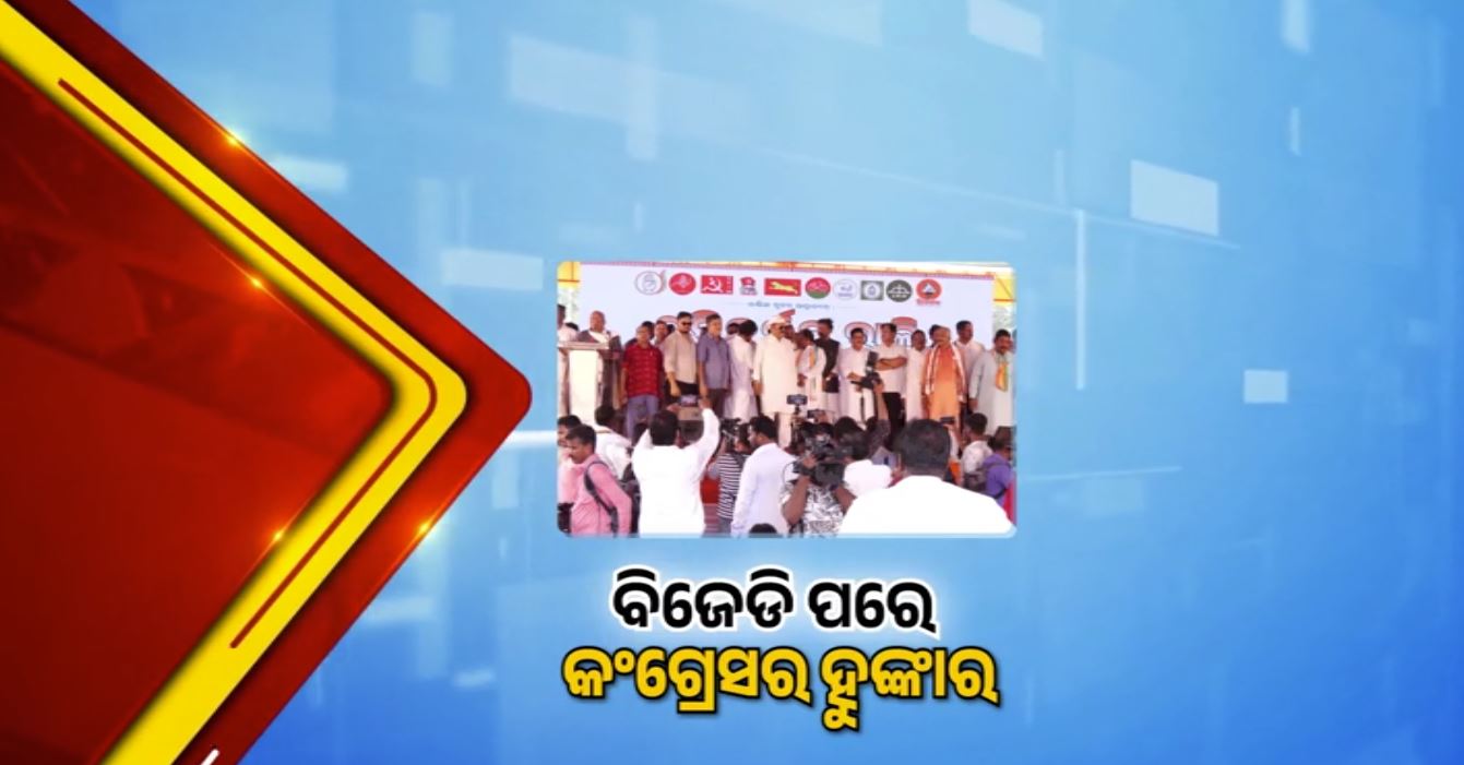 ଏମଏମଡିଆର ଆଇନ ବିରୋଧରେ ଇଣ୍ଡି ମେଣ୍ଟର ହଲ୍ଲାବୋଲ, ୮ରେ ଓଡ଼ିଶା ବନ୍ଦ