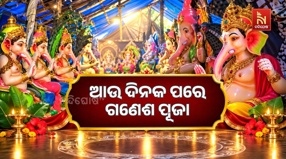 ଗଣେଶ ପୂଜା ପାଇଁ ଚଳଚଞ୍ଚଳ ଯାଜପୁର, ମୂର୍ତ୍ତି ନିର୍ମାଣରେ ବ୍ୟସ୍ତ କାରିଗର