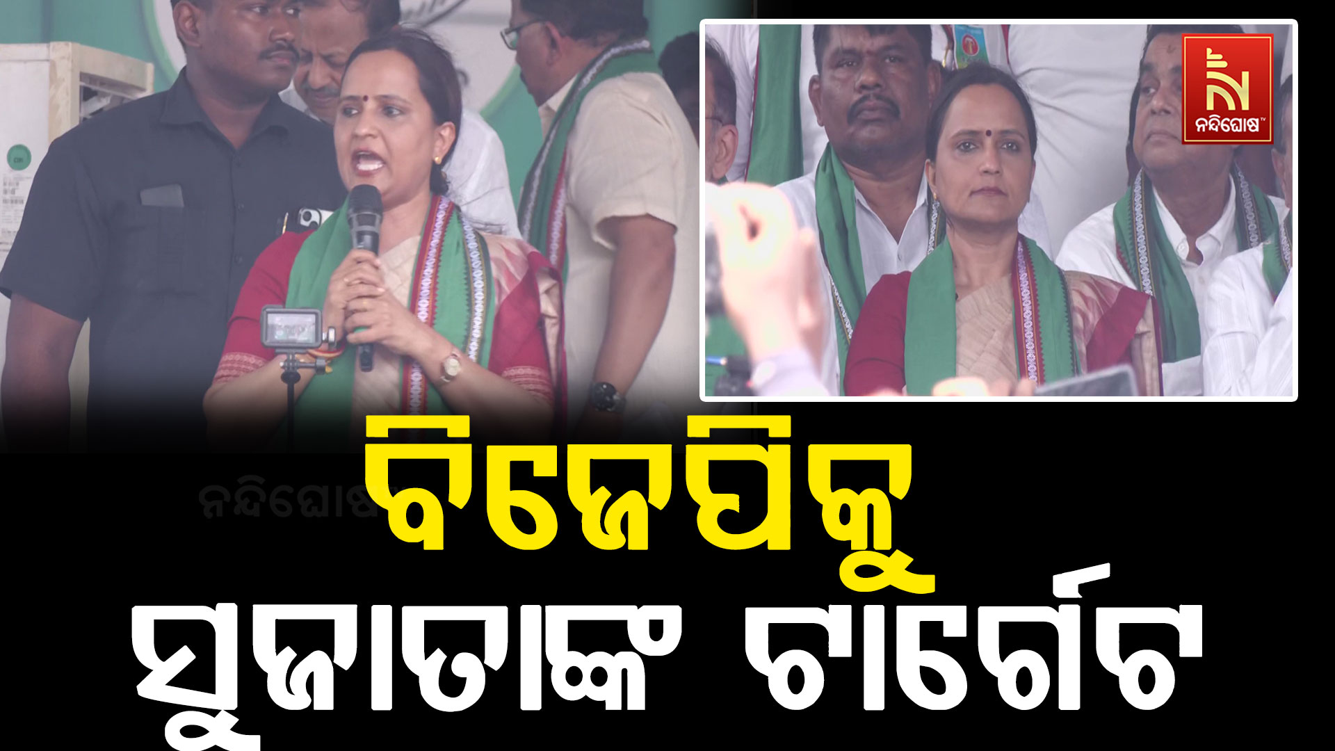 ରାଜ୍ୟ ଓ କେନ୍ଦ୍ର ସରକାରଙ୍କୁ ଟାର୍ଗେଟ କଲେ ସୁଜାତା ରାଉତ କାର୍ତ୍ତିକେୟନ