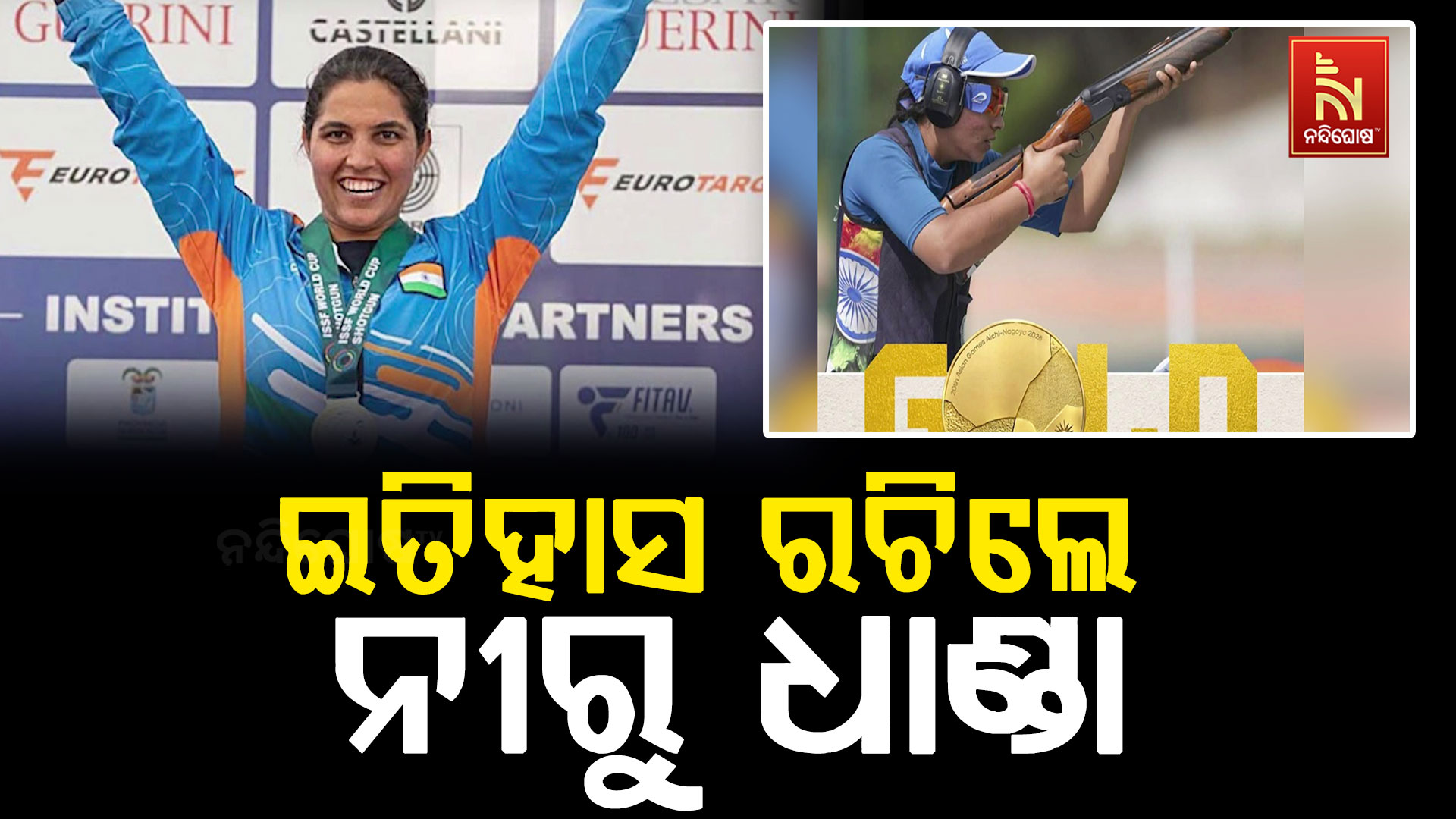 ଭାରତକୁ ମିଳିଲା ଐତିହାସିକ ସ୍ୱର୍ଣ୍ଣ ପଦକ